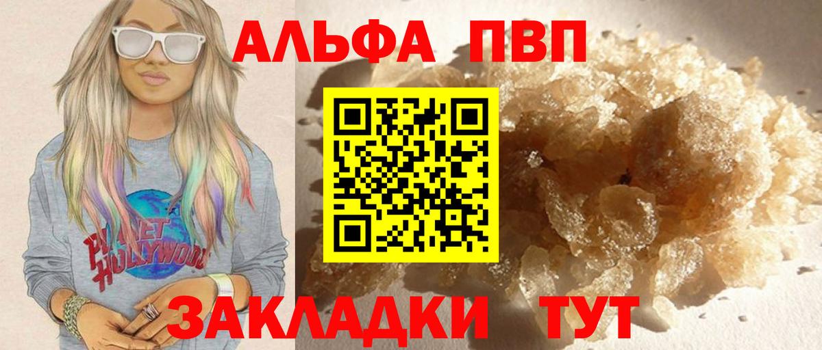А ПВП кристаллы Петрозаводск