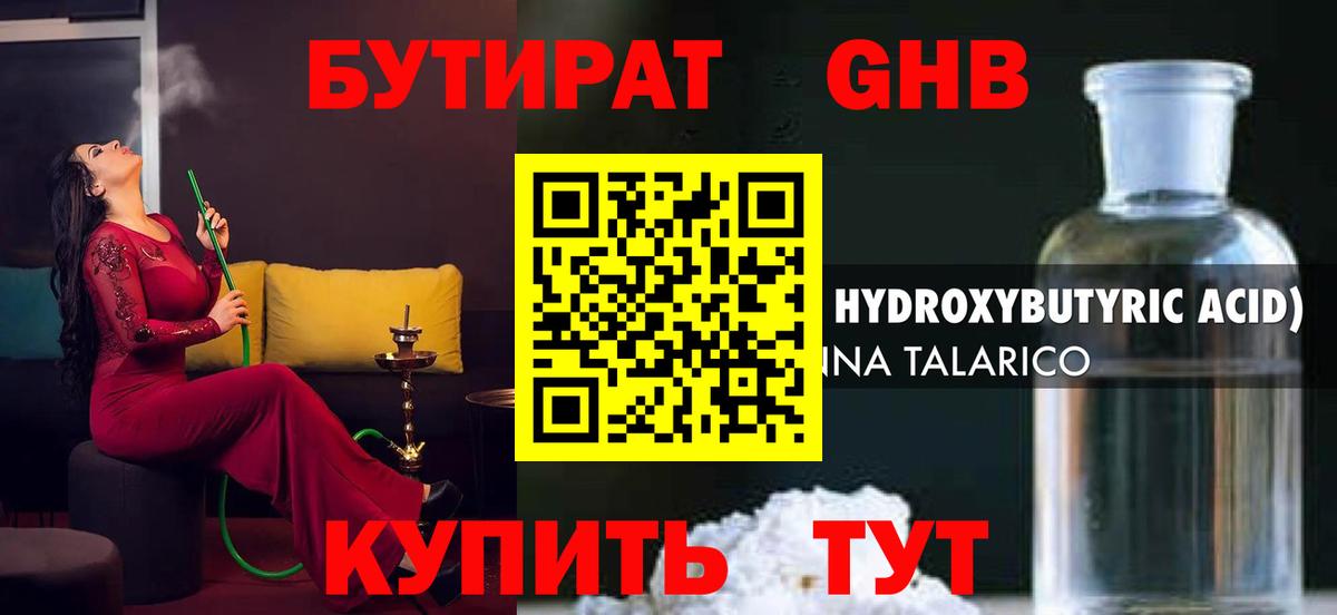 БУТИРАТ бутик Петрозаводск
