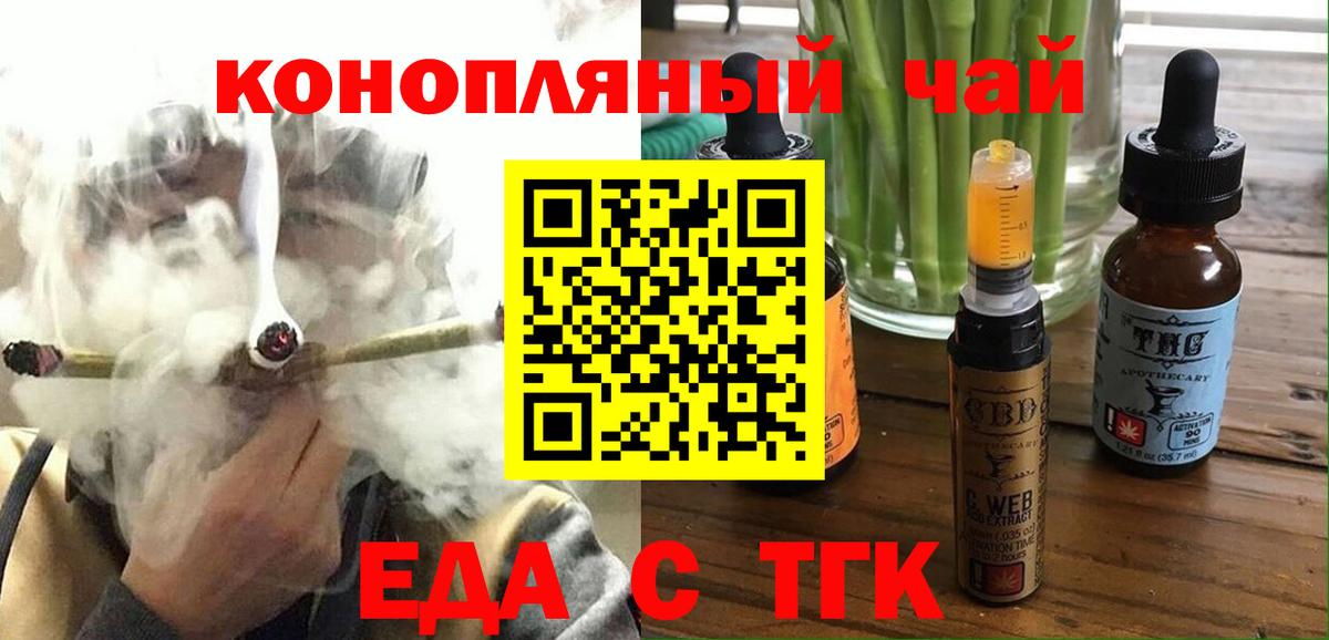Петрозаводск  Cannafood конопля  Вход с VPN 