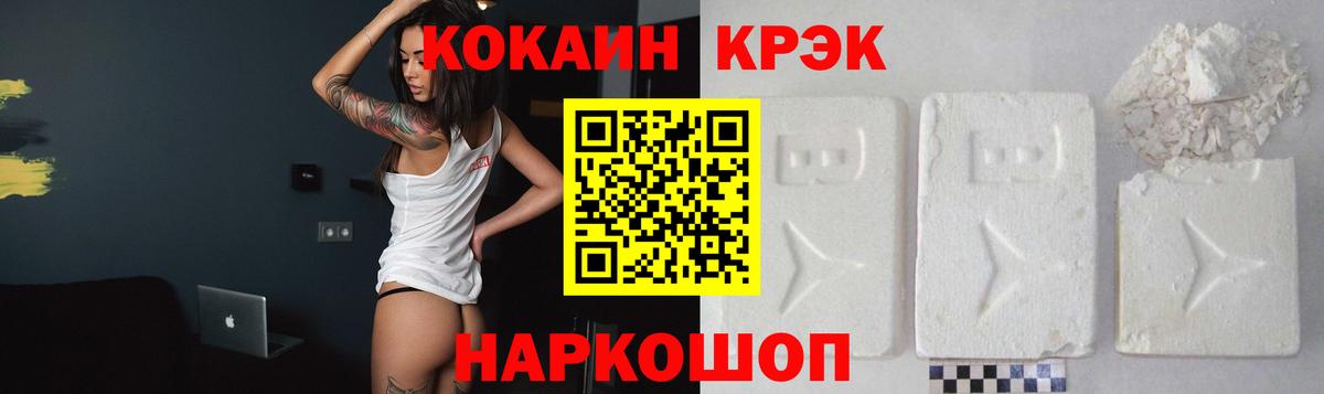 Петрозаводск  Кокаин Fish Scale  Кокаин VHQ  Вход с VPN 