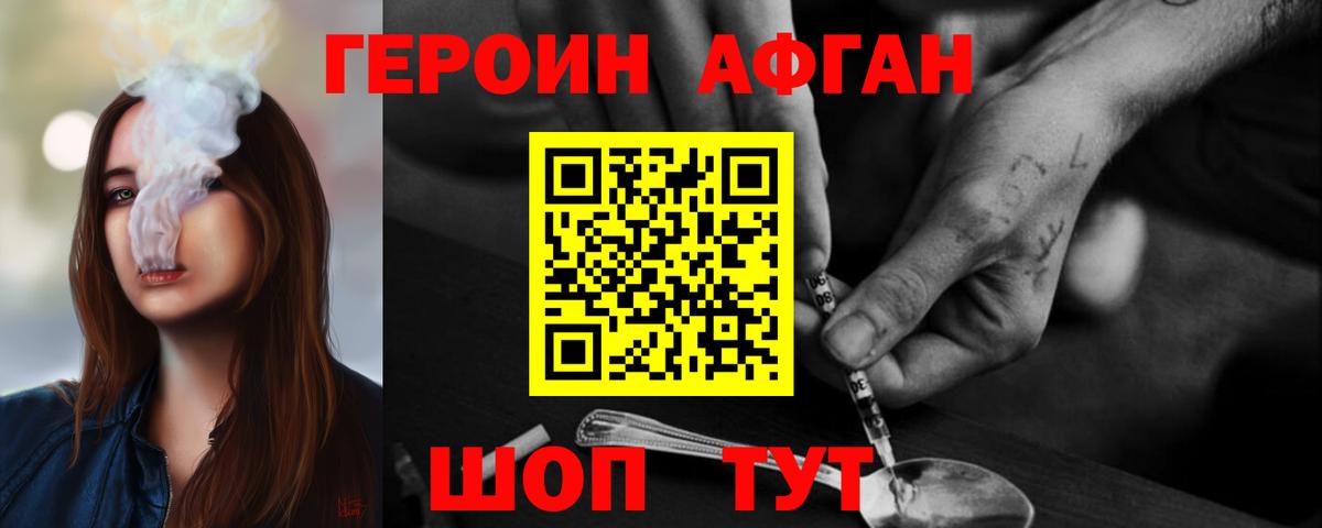 ГЕРОИН  ГЕРОИН хмурый  Вход с VPN  Петрозаводск 