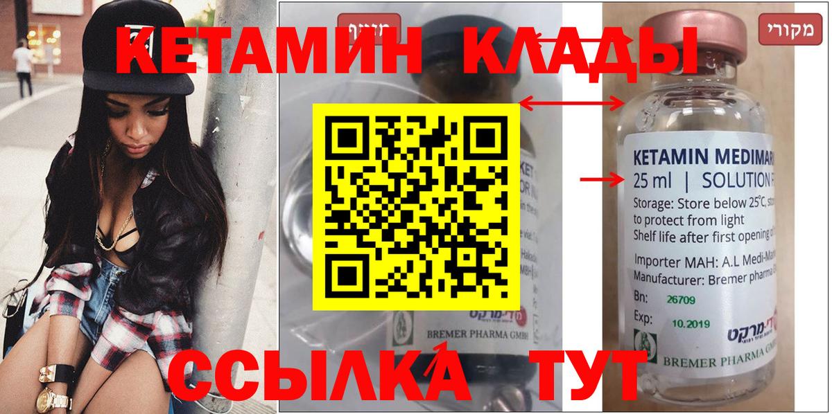 Петрозаводск  КЕТАМИН ketamine  Вход с VPN 