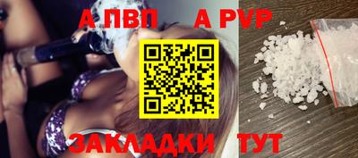 альфа пвп Ставрополь