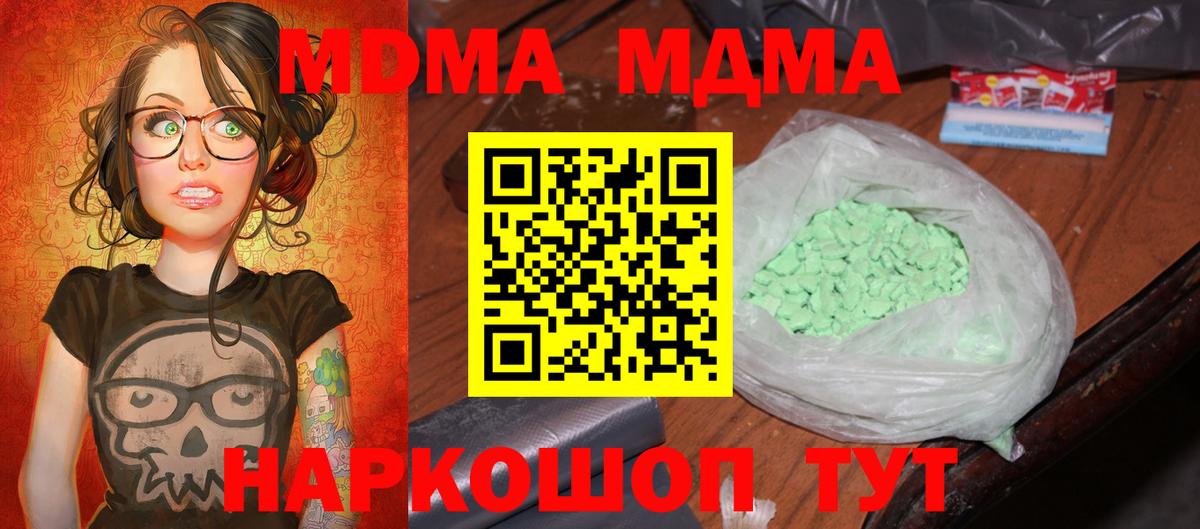 MDMA Molly Петрозаводск