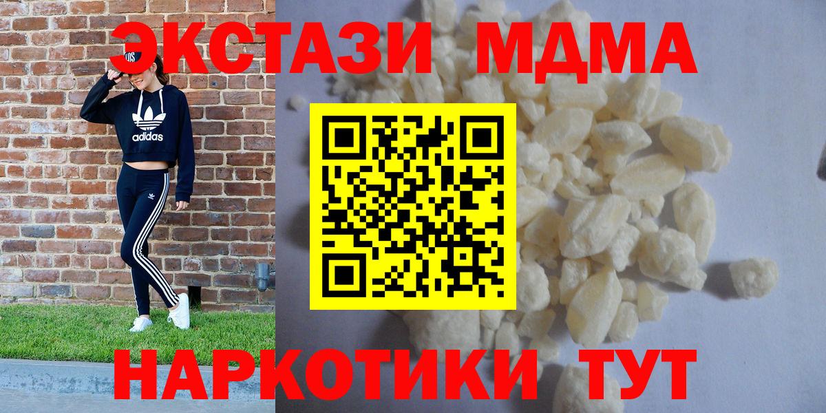 МДМА crystal  MDMA молли  Петрозаводск  Вход с VPN 