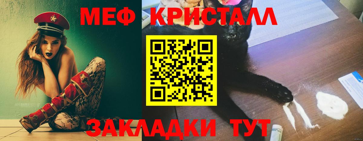 Мефедрон кристаллы Петрозаводск