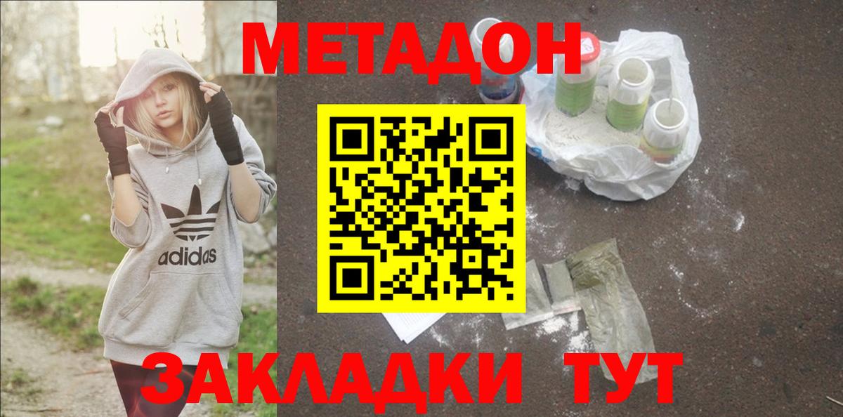 Метадон белоснежный  МЕТАДОН VHQ  Петрозаводск  Вход с VPN 