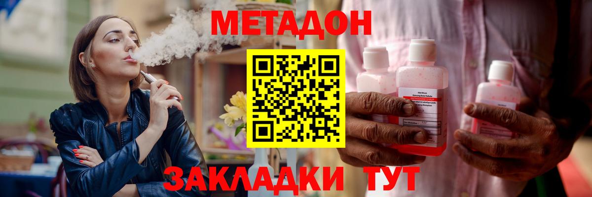 Метадон белоснежный Петрозаводск