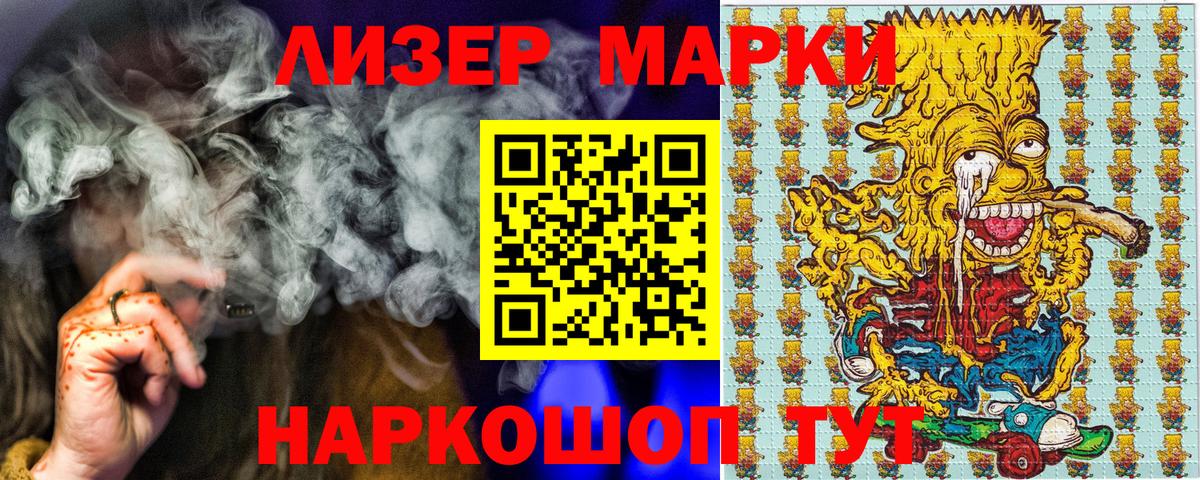 Марки 25I-NBOMe 1,8мг Петрозаводск
