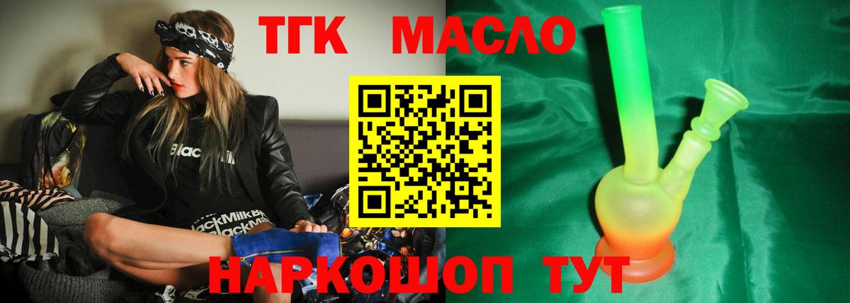 Петрозаводск  Дистиллят ТГК Wax  Вход с VPN  Дистиллят ТГК концентрат 