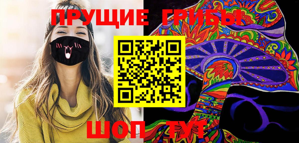 Петрозаводск  Галлюциногенные грибы GOLDEN TEACHER  Вход с VPN  Псилоцибиновые грибы Cubensis 